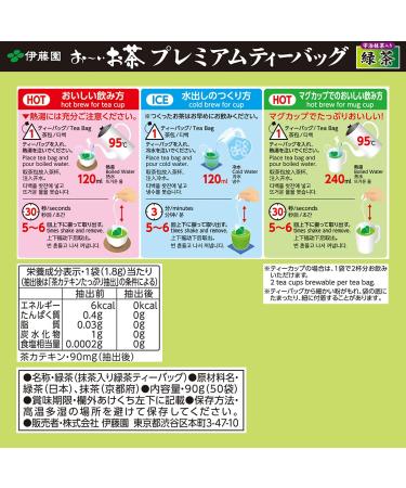 Itoen Ryokucha Green Tea Matcha Blend Premium Bag 50 Pack - Buy Online on SooperMarket.com