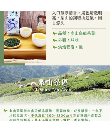 Taiwan unique tea Lishan Special Noon Picking Oolong Tea 150g*4 - Buy Online on SooperMarket.com