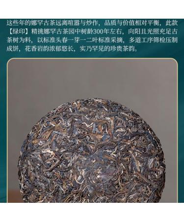Pu-erh tea 2022 Nahan old tree 357g Raw - Buy Online on SooperMarket.com