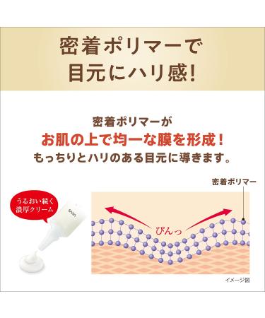 SANA Nameraka Isoflavone Wrinkle Eye Cream N 20g - Japanese Skincare Treatment - Buy Online on SooperMarket.com