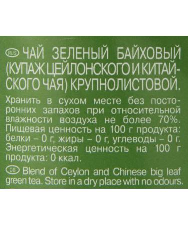 Buy Hyleys Slim Tea with Goji Berry - 25 Foil Envelope Tea Bags | 1.32 oz - Weight Loss & Wellness - Buy Online on SooperMarket.com