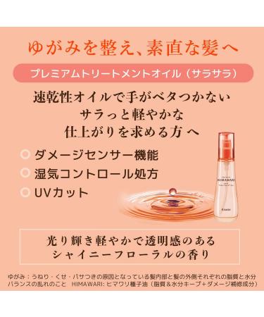 Diabote Premium Treatment Oil (Smooth) Hair Oil 60mL - Buy Online on SooperMarket.com