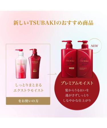 SHISEIDO Tsubaki Premium Moist Hair Treatment 180g 180 g (Pack of 1) - Buy Online on SooperMarket.com