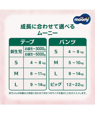 Mooney Premium Soft Organic Cotton Diapers from Japan Best Diaper in Japan (L (Pull-Up Pants Diapers)) - Buy Online on SooperMarket.com