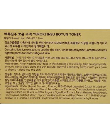 YeRokJinSu Hanbang Set - Hydrating Toner Emulsion & Cream International Shipping Available - Buy Online on SooperMarket.com