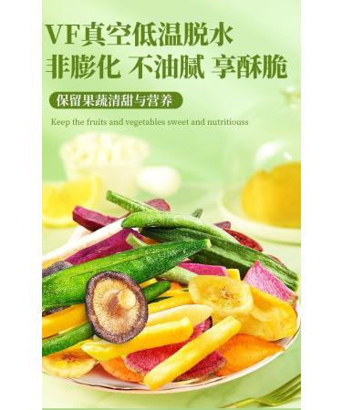 16 types of comprehensive crispy fruits and vegetables Ready-to-eat Dried fruits and vegetables mixed okra mushrooms purple potato bananas Vegan Leisure Snack Gift Bag (250g 1bag) 250g 1bag - Buy Online on SooperMarket.com