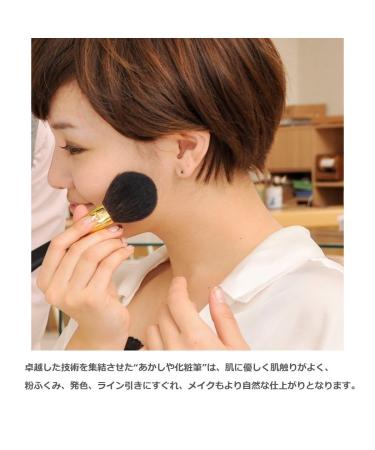 Japanese Akashiya Fude Powder Cheek Makeup Brush - Black | Made in Japan - Buy Online on SooperMarket.com