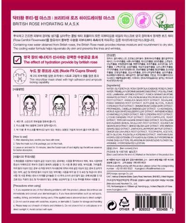 Huangjisoo British Rose Hydrating Beauty Mask - 1 Sheet (25ml) | Nourishing Skincare - Buy Online on SooperMarket.com