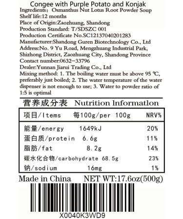 instantCongee with Purple Potato oatmeal packets gluten free oatmeal Congee with Purple Potato and Konjak 17.6 ounce Protein Soup Mix  - Buy Online on SooperMarket.com