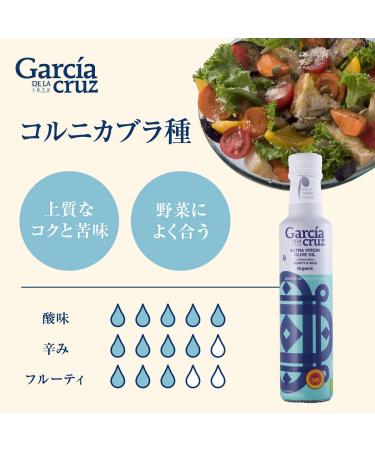 Garcia De La Cruz Organic Extra Virgin Olive Oil - Cornicabra 8.5 Fl Oz - Buy Online on SooperMarket.com