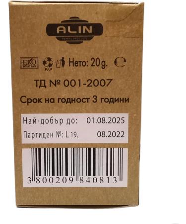 ALIN Mountain Tea (2) - Premium Herbal Tea Blend from High Altitudes - Buy Online on SooperMarket.com