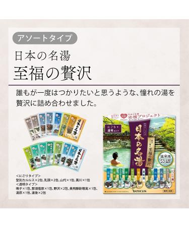 Samurai Bathclin White & Clear Hot Spring Japanese Bath Salt, 30g x 14 Packets - Buy Online on SooperMarket.com