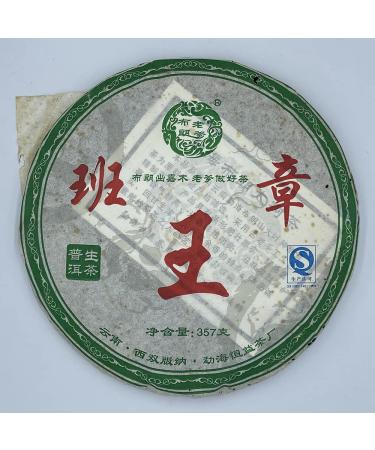 Pu-erh tea 2015 Daddy Brown ban zhang king 357g Raw