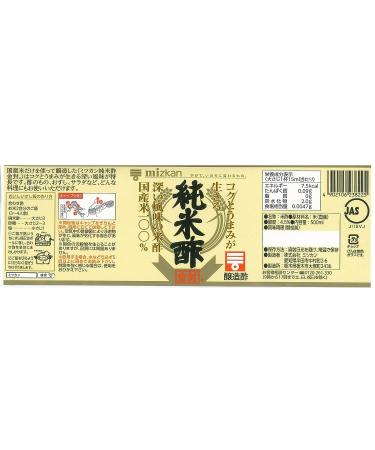 Mizkan Pure Rice Vinegar Gold Label 500ml - 100% Domestic Rice - Premium Quality - Buy Online on SooperMarket.com