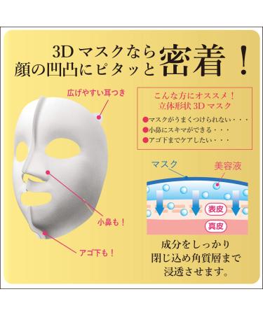Kracie Hadabisei 3D Brightening Facial Mask - Aging Care, Clear Skin, 4 Sheets - Buy Online on SooperMarket.com