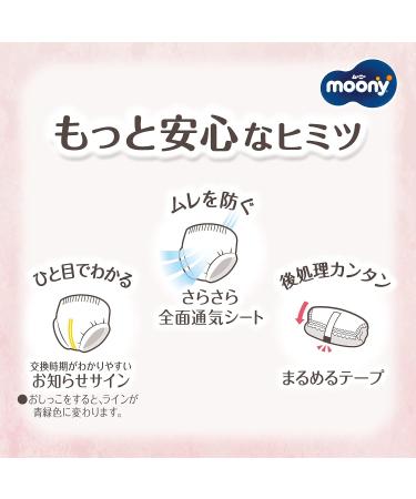 Mooney Premium Soft Organic Cotton Diapers from Japan Best Diaper in Japan (L (Pull-Up Pants Diapers)) - Buy Online on SooperMarket.com