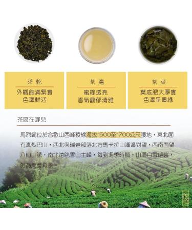Taiwan Unique Tea Lishan Malieba Cold Sweet Thick Oolong Tea 75g*4 - Buy Online on SooperMarket.com