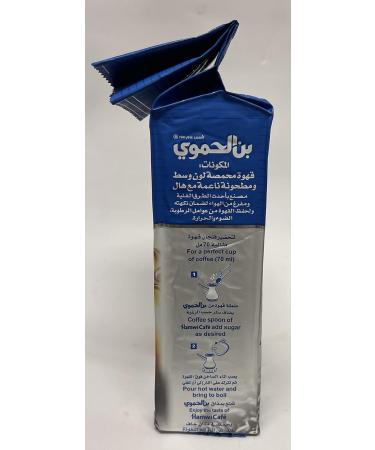 Hamwi Cafe grounded coffee - 450g (15.85oz) - Buy Online on SooperMarket.com