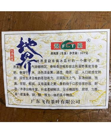 Pu-erh tea 2020 FT Digie 357g Raw - Buy Online on SooperMarket.com