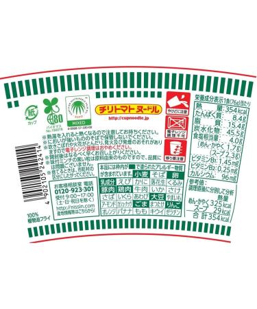 Nissin Japanese Cup Noodle Ramen Series (Chili Tomato) 10 Sets - Buy Online on SooperMarket.com