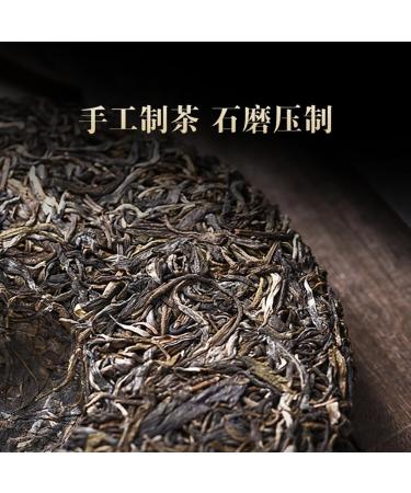 Pu-erh tea 2016 Yibang 357g Raw - Buy Online on SooperMarket.com