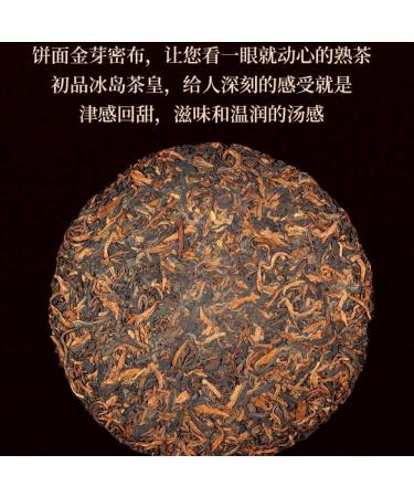 Pu-erh tea 2015 SHENG JIA YUAN iceland tea king 357g cooked - Buy Online on SooperMarket.com