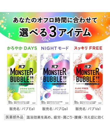 Babu Bath Salt Monster Bubble 18 Tablets Assortment - Spicy Citrus, Lavender Wood, Citrus Green Scents - Buy Online on SooperMarket.com