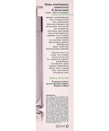 Frezyderm Matte Effect Shineless Skin Look Cream - 1.7 Fl Oz | Buy Online Worldwide - Buy Online on SooperMarket.com