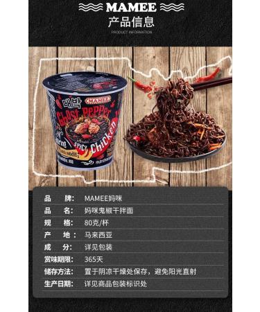 Ghost Pepper Noodles Gui Jiao Noodles Fried Noodles 100w Spicy Noodles Super spicy Packaging black noodle Dry mixed noodles Spicy Hot Ramen Instant Noodles (6 pack) - Buy Online on SooperMarket.com