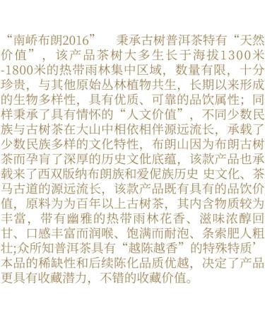 Pu-erh tea 2016 brown legend 357g Raw - Buy Online on SooperMarket.com