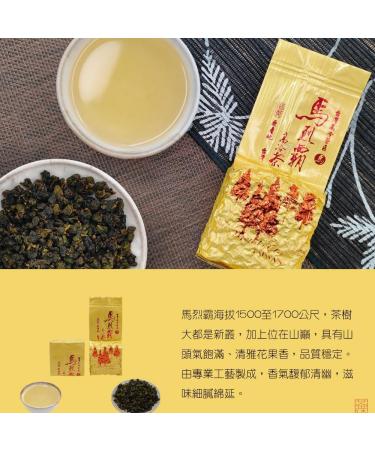Taiwan Unique Tea Lishan Malieba Cold Sweet Thick Oolong Tea 75g*4 - Buy Online on SooperMarket.com