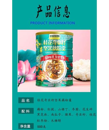 Chinese Rose red Date nut and Lotus Root Powder Soup 500g Instant fragrans nut Lotus Root Powder Healthy Nutrition Substitute Breakfast Chinese Nutrition Breakfast Congee (fragrans 2 cans) fragrans 2 cans - Buy Online on SooperMarket.com