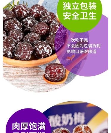 Sweet and sour preserved plum candied fruits dried plum specialties casual snacks sour and sweet plums delicious snacks and snacks Preserved fruit dried fruit (Sour plum 40g) - Buy Online on SooperMarket.com