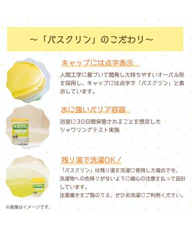 Buy Bathclin Standard Bath Salts 600g - Lemon Scent | International Shipping Available - Buy Online on SooperMarket.com