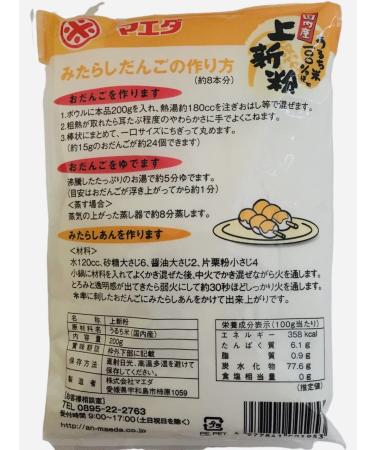 Jyoshinko Rice Flour 200g (7.05 oz) - Authentic Japanese Ingredient for Wagashi, Cake, Cookies, and Bread - Buy Online on SooperMarket.com
