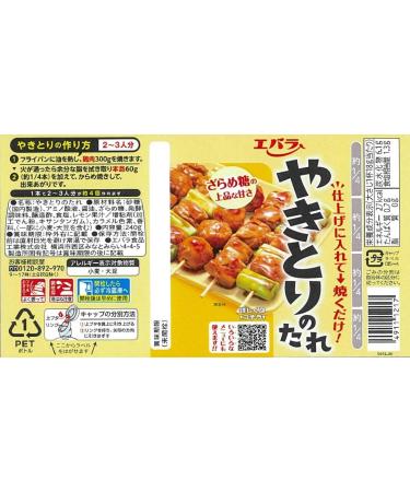 240gX4 This Sauce of Ebara yakitori - Buy Online on SooperMarket.com