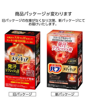 Japanese Onsen Hot Spring Carbonated Bath Salts - 6 Tablets from Japan - Buy Online on SooperMarket.com