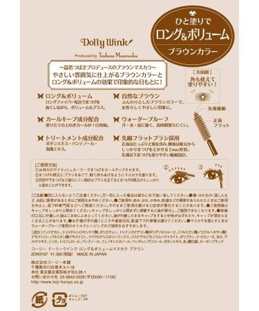 Koji Dolly Wink Long & Volume Mascara Brown 0.3 oz - Enhance Your Lashes! - Buy Online on SooperMarket.com