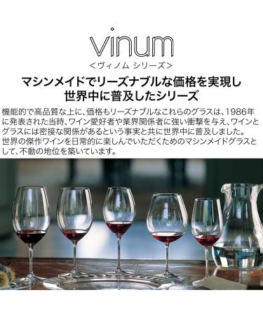 Riedel Vinum 6416/15 Chianti/Riesling Glasses Set of 2 - Riesling Grand Cru/Zinfandel - 2 Count - Buy Online on SooperMarket.com