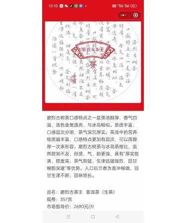 Pu-erh tea 2021 Mo Lie 357g Raw - Buy Online on SooperMarket.com