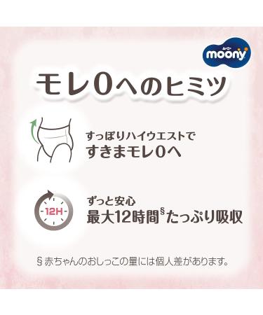 Mooney Premium Soft Organic Cotton Diapers from Japan Best Diaper in Japan (L (Pull-Up Pants Diapers)) - Buy Online on SooperMarket.com