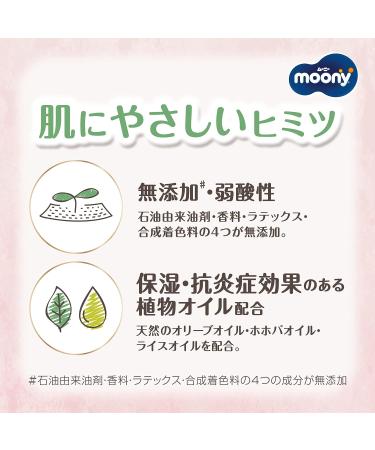 Mooney Premium Soft Organic Cotton Diapers from Japan Best Diaper in Japan (L (Pull-Up Pants Diapers)) - Buy Online on SooperMarket.com
