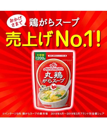 Ajinomoto Round Chicken Stock 200g - Delicious Flavor Enhancer - Buy Online on SooperMarket.com