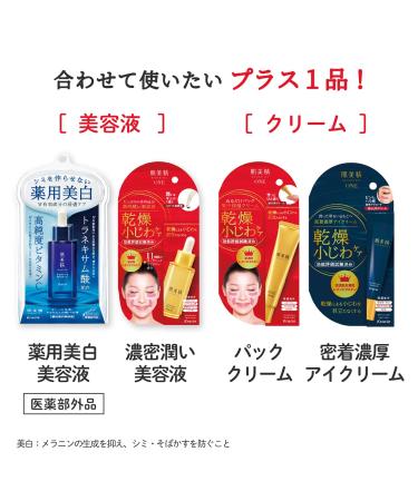 KRACIE Hadabisei Eye Zone Intensive Wrinkle Care Pack - Reduce Wrinkles and Fine Lines Effectively - Buy Online on SooperMarket.com