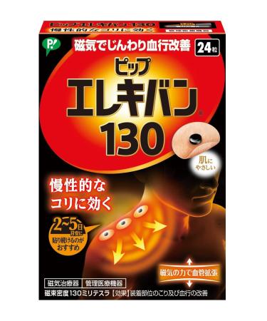 PIPP ELECIBAN 130 (Magnetic Medical Supplies) 24magnets