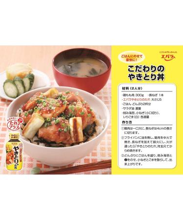 240gX4 This Sauce of Ebara yakitori - Buy Online on SooperMarket.com