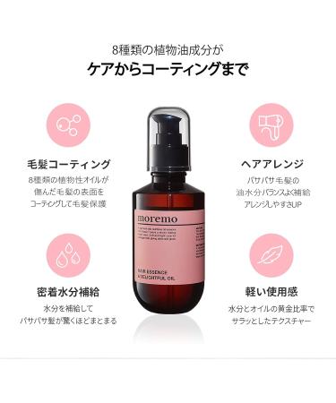 Domestic shipping Japan authorized distributor MOREMO HAIR ESSENCE DELIGHT FUL OIL 70ml  - Buy Online on SooperMarket.com