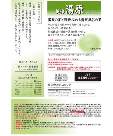 Japan Hot Spring Yubara - 30g - 5 Pieces | Authentic Japanese Onsen Experience | International Shipping Available - Buy Online on SooperMarket.com