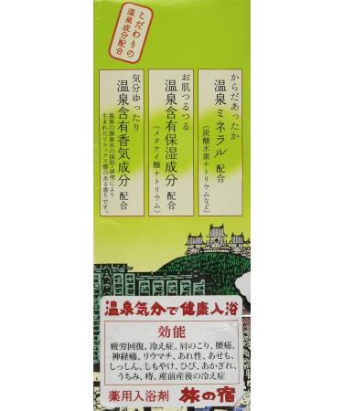 Buy Tabinoyado Shittoriyushiri-Zupakku 13 Entry Capsule - Authentic Japan Import | Fast International Shipping - Buy Online on SooperMarket.com