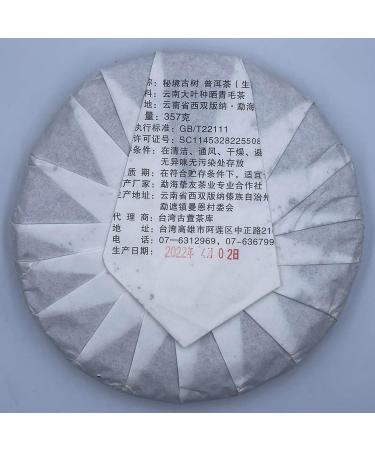 Pu-erh tea 2022 Secret ancient tree 357g Raw - Buy Online on SooperMarket.com